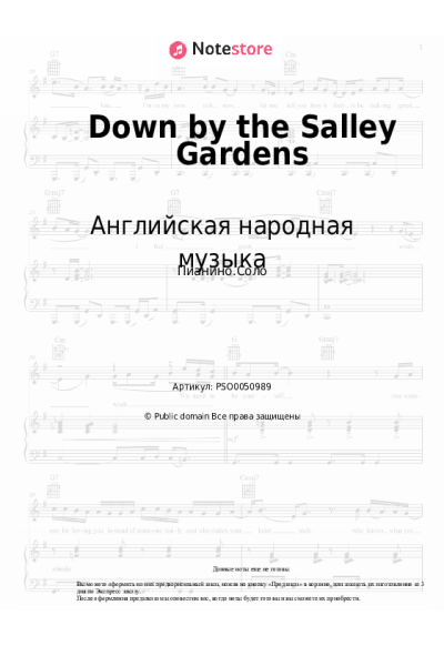 Ноты, аккорды Английская народная музыка - Down by the Salley Gardens