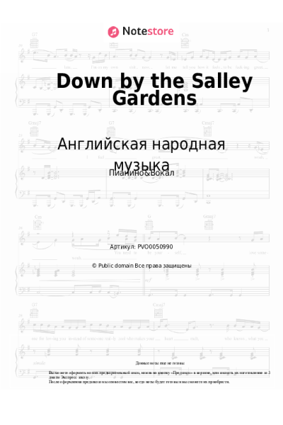 Ноты, аккорды Английская народная музыка - Down by the Salley Gardens