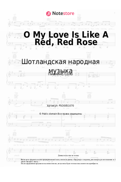 Ноты, аккорды Шотландская народная музыка - O My Love Is Like A Red, Red Rose