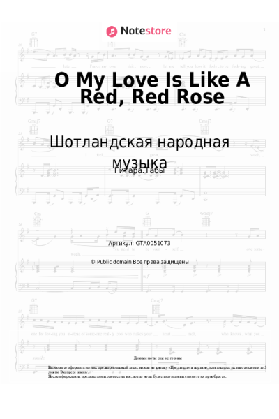 Ноты, аккорды Шотландская народная музыка - O My Love Is Like A Red, Red Rose
