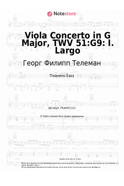 Ноты, аккорды Георг Филипп Телеман - Viola Concerto in G Major, TWV 51:G9: I. Largo