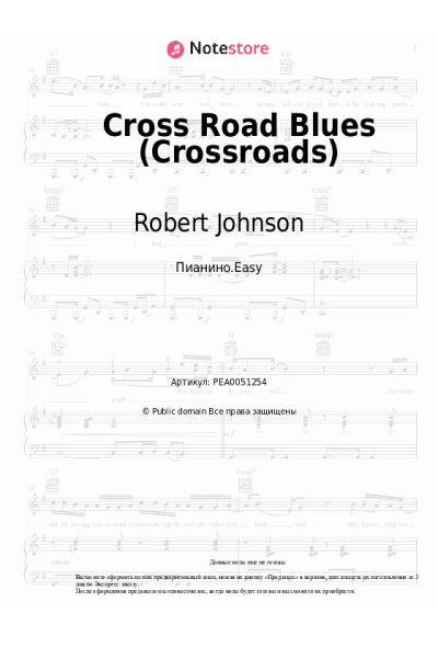 Ноты, аккорды Robert Johnson - Cross Road Blues (Crossroads)
