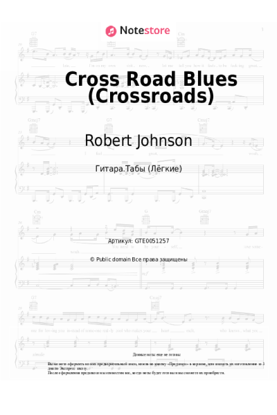 undefined Robert Johnson - Cross Road Blues (Crossroads)