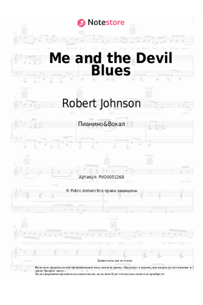 undefined Robert Johnson - Me and the Devil Blues