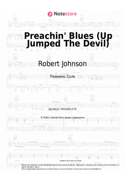 Ноты, аккорды Robert Johnson - Preachin' Blues (Up Jumped The Devil)