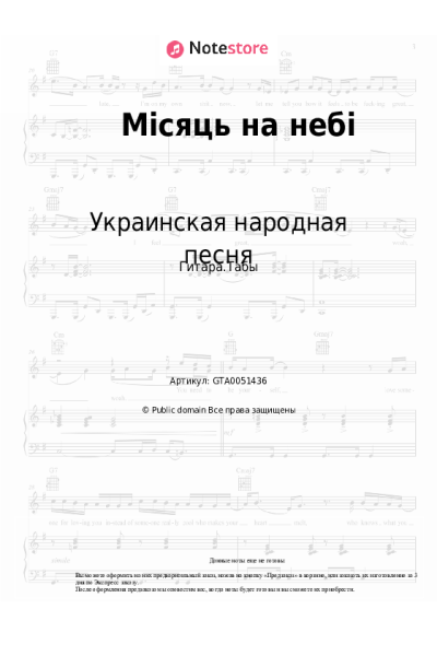 undefined Украинская народная песня - Місяць на небі