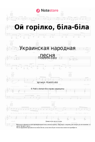 undefined Украинская народная песня - Ой горілко, біла-біла