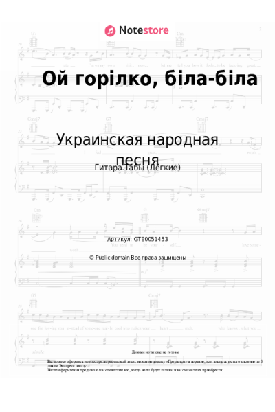 undefined Украинская народная песня - Ой горілко, біла-біла