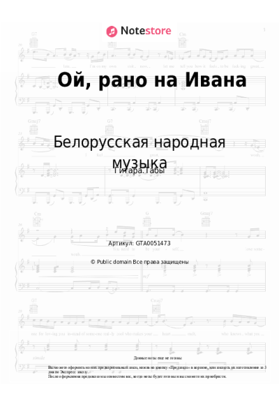 undefined Белорусская народная музыка - Ой, рано на Ивана