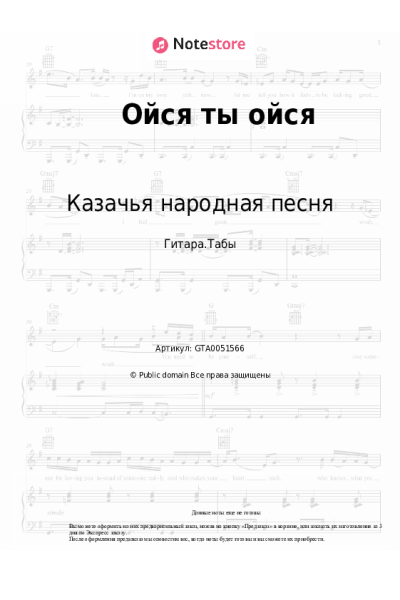 undefined Казачья народная песня - Ойся, ты ойся
