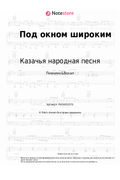 undefined Казачья народная песня - Под окном широким