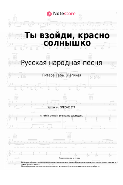 undefined Казачья народная песня, Русская народная песня - Ты взойди, красно солнышко