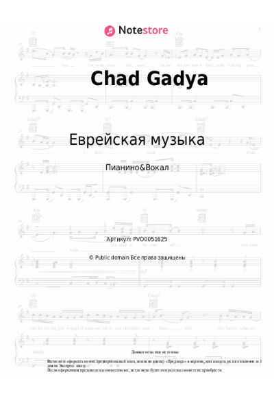 undefined Еврейская музыка - Chad Gadya