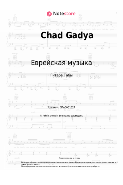 undefined Еврейская музыка - Chad Gadya