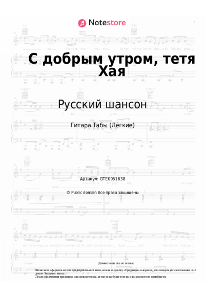 undefined Русский шансон - С добрым утром, тетя Хая