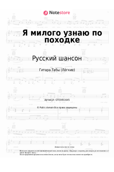 undefined Русский шансон - Я милого узнаю по походке