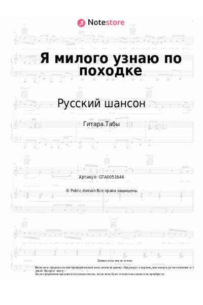 undefined Русский шансон - Я милого узнаю по походке