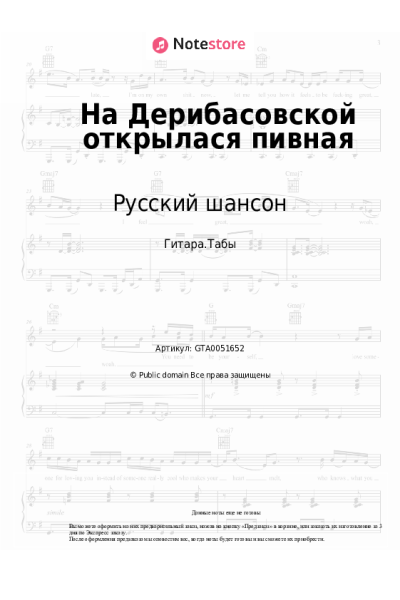 undefined Русский шансон - На Дерибасовской открылася пивная