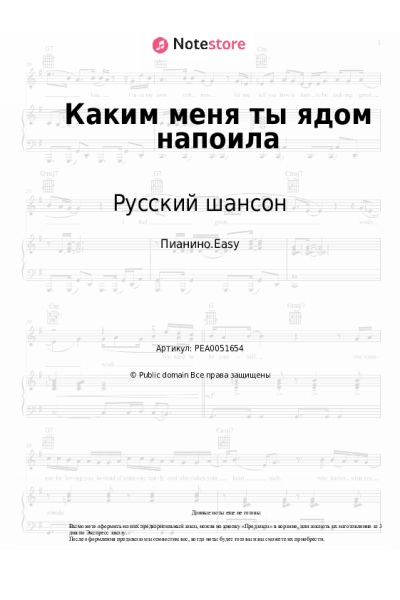 undefined Русский шансон - Каким меня ты ядом напоила