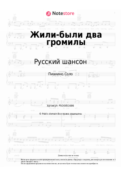undefined Русский шансон - Жили-были два громилы