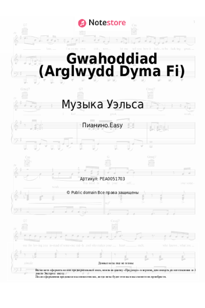 undefined Музыка Уэльса - Gwahoddiad (Arglwydd Dyma Fi)