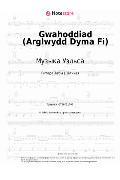 undefined Музыка Уэльса - Gwahoddiad (Arglwydd Dyma Fi)