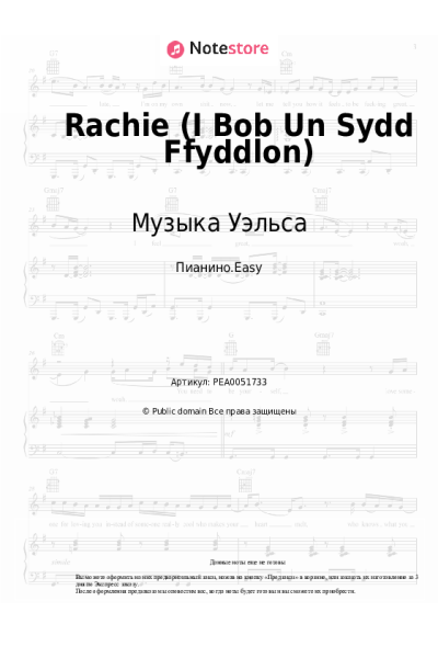 Ноты, аккорды Музыка Уэльса - Rachie (I Bob Un Sydd Ffyddlon)