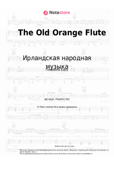 Ноты, аккорды Ирландская народная музыка - The Old Orange Flute