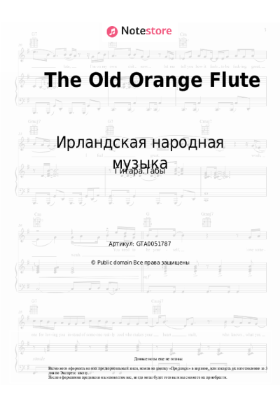 undefined Ирландская народная музыка - The Old Orange Flute