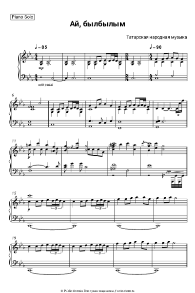 Ноты, аккорды Татарская народная музыка - Ай, былбылым