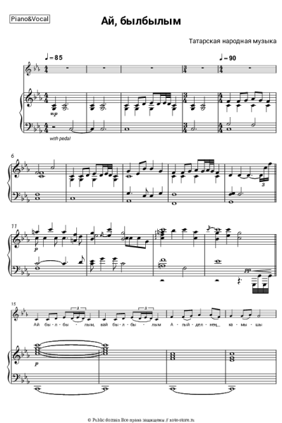 Ноты, аккорды Татарская народная музыка - Ай, былбылым