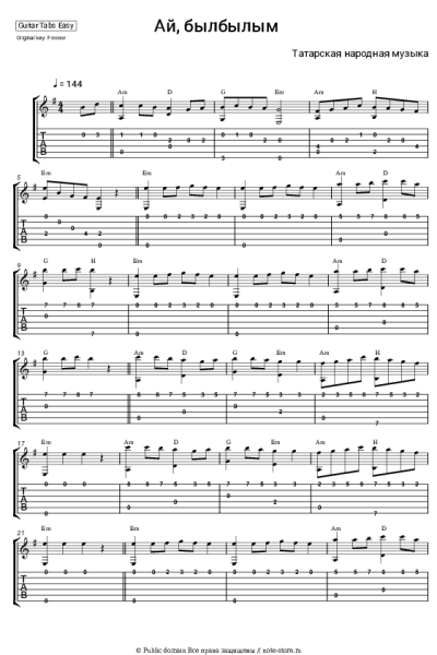 Ноты, аккорды Татарская народная музыка - Ай, былбылым