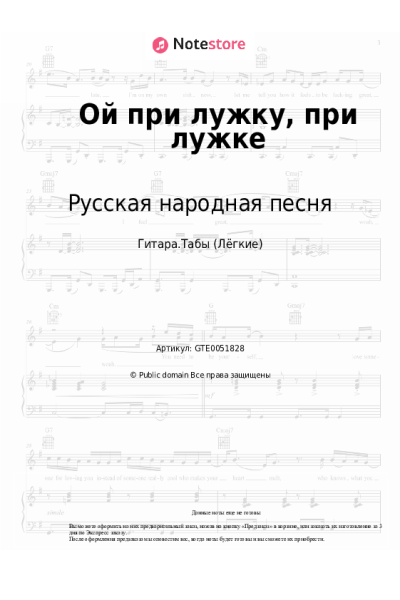 undefined Казачья народная песня, Русская народная песня - Ой при лужку, при лужке