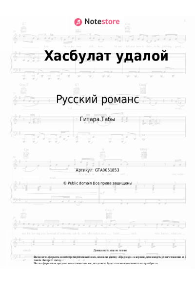 undefined Русский романс - Хасбулат удалой