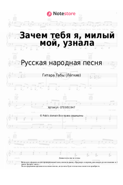 undefined Русская народная песня - Зачем тебя я, милый мой, узнала