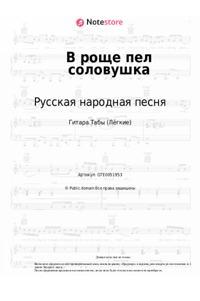undefined Русская народная песня - В роще пел соловушка