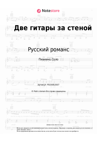 undefined Русский романс - Две гитары за стеной