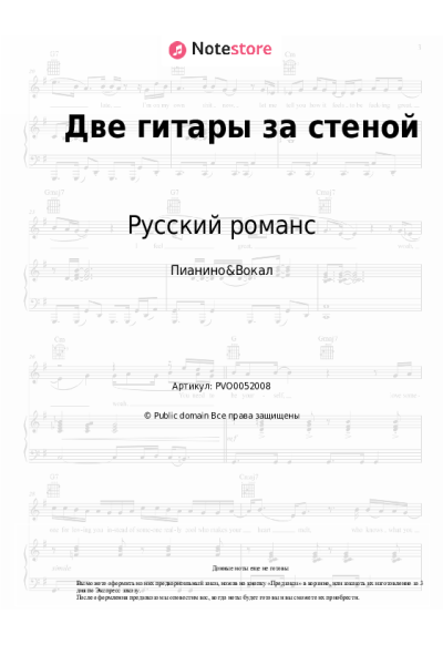 undefined Русский романс - Две гитары за стеной