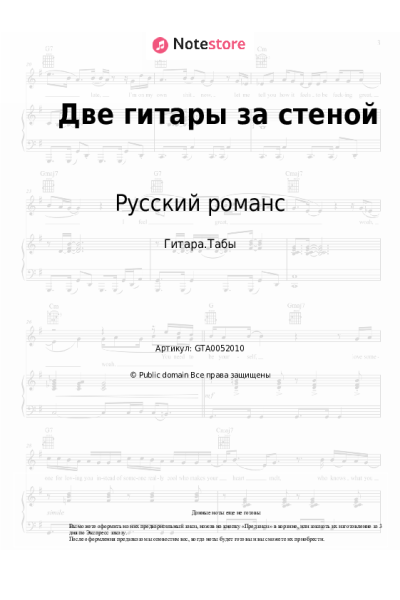 undefined Русский романс - Две гитары за стеной