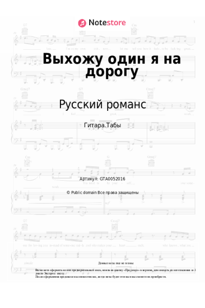 undefined Русский романс - Выхожу один я на дорогу