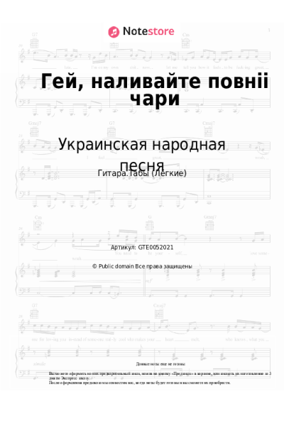 undefined Украинская народная песня - Гей, наливайте повнii чари