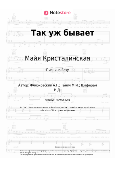 undefined Майя Кристалинская, Александр Флярковский - Так уж бывает