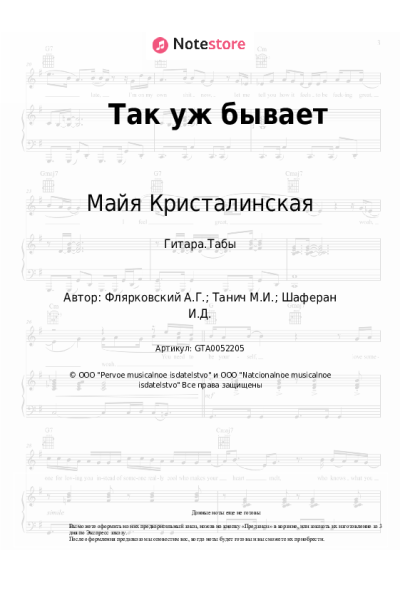 undefined Майя Кристалинская, Александр Флярковский - Так уж бывает