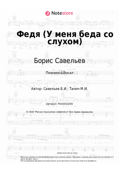 undefined Борис Савельев - Федя (У меня беда со слухом)