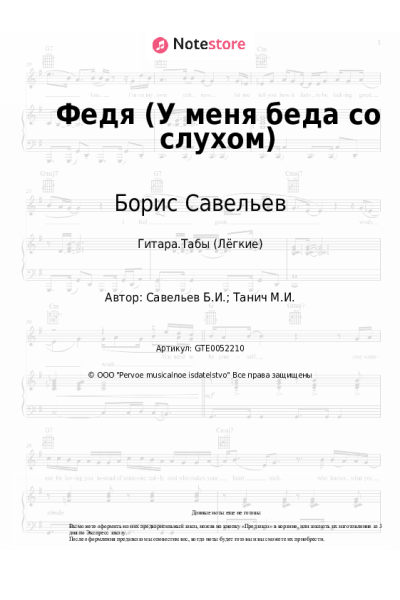 undefined Борис Савельев - Федя (У меня беда со слухом)