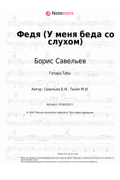 undefined Борис Савельев - Федя (У меня беда со слухом)