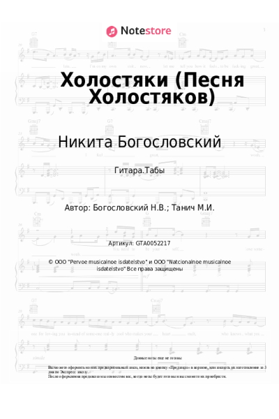 undefined Никита Богословский - Песня Холостяков (из к/ф 'Жили три холостяка')