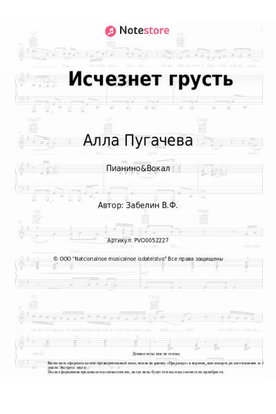 undefined Алла Пугачева - Исчезнет грусть