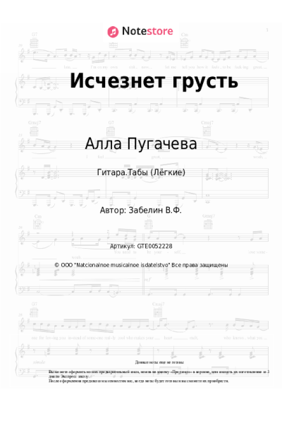 undefined Алла Пугачева - Исчезнет грусть