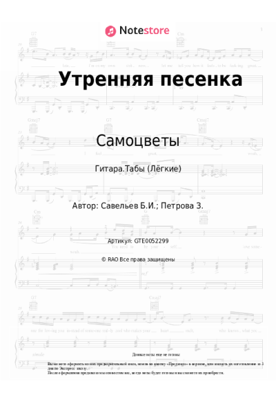 undefined Борис Савельев, Самоцветы - Утренняя песенка